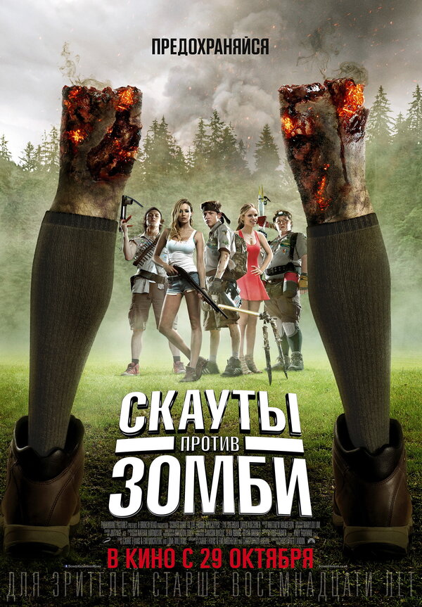 Постер
